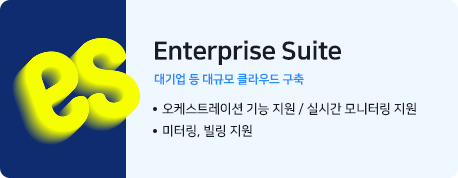 Enterprise Suite
