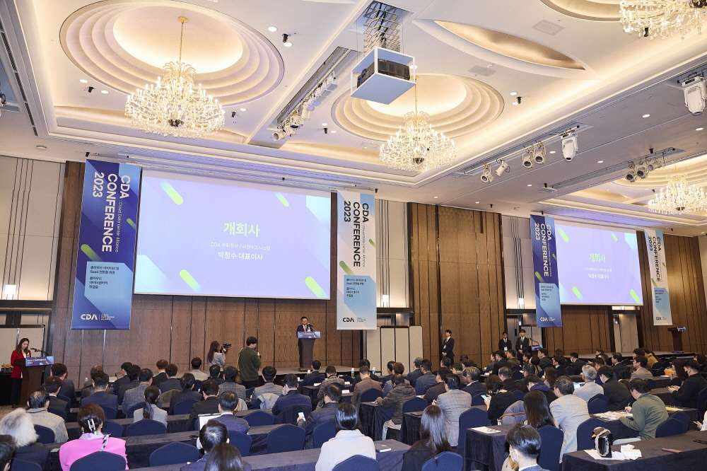CDA 2023 Conference 현장 이미지