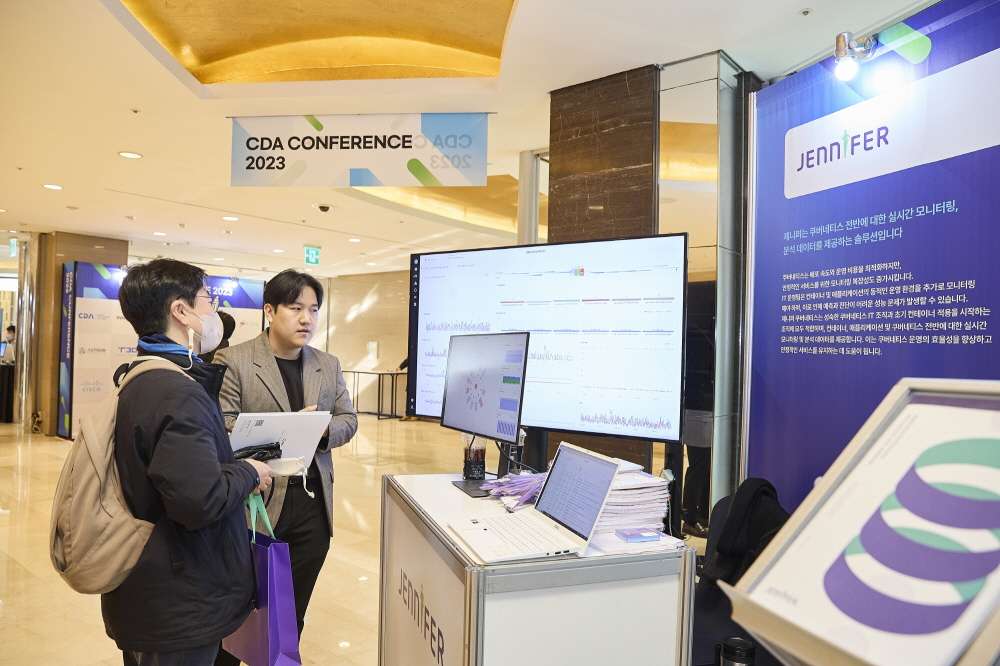 CDA 2023 Conference 현장 이미지