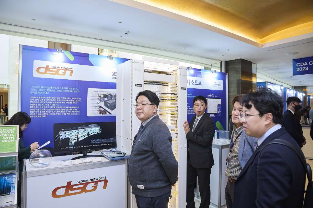 CDA 2023 Conference 현장 이미지