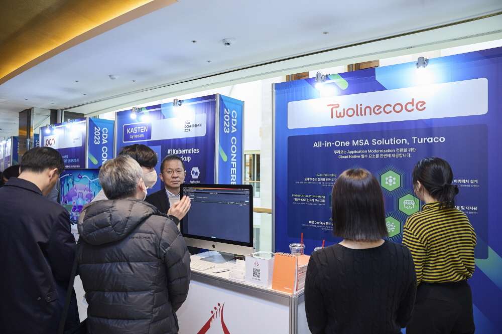 CDA 2023 Conference 현장 이미지