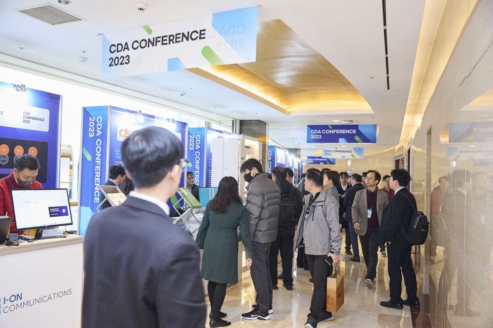 CDA 2023 Conference 현장 이미지