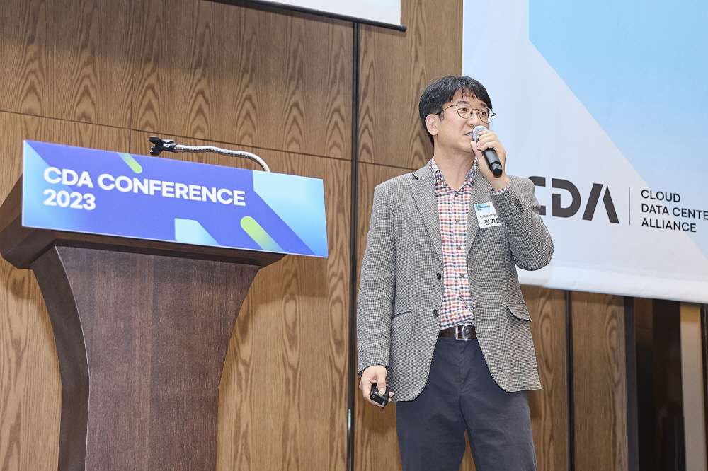 CDA 2023 Conference 현장 이미지