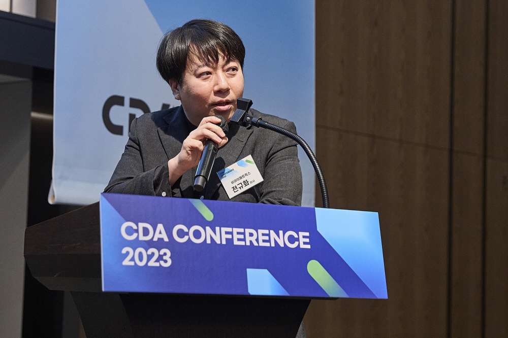 CDA 2023 Conference 현장 이미지
