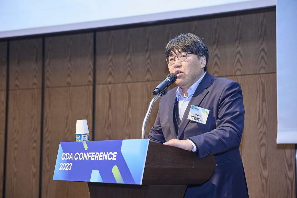 CDA 2023 Conference 현장 이미지
