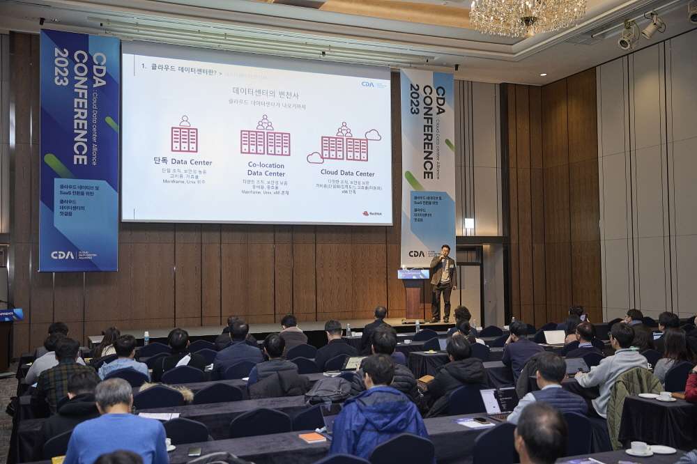 CDA 2023 Conference 현장 이미지