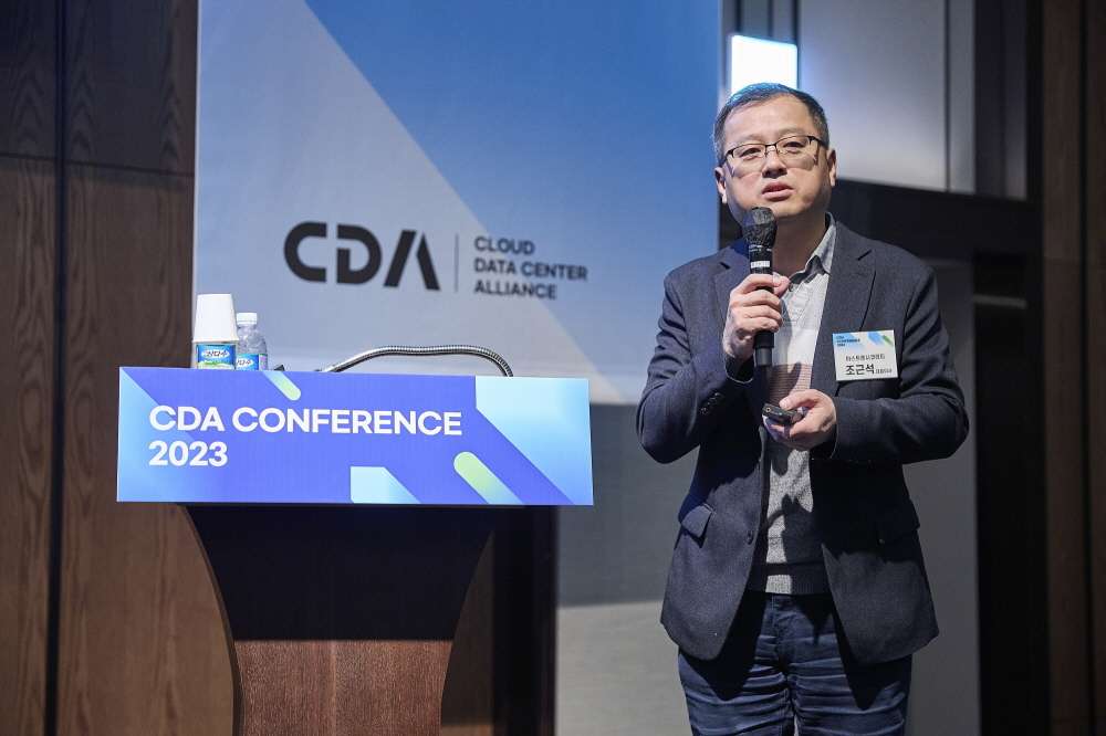 CDA 2023 Conference 현장 이미지