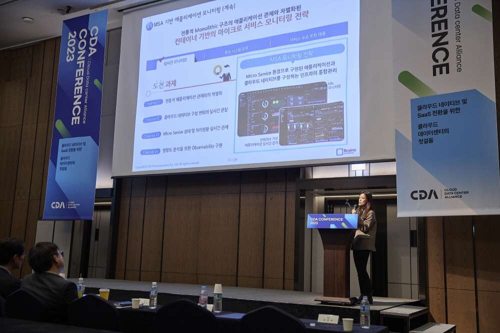 CDA 2023 Conference 현장 이미지