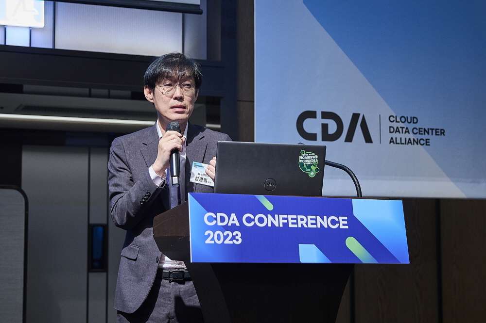 CDA 2023 Conference 현장 이미지