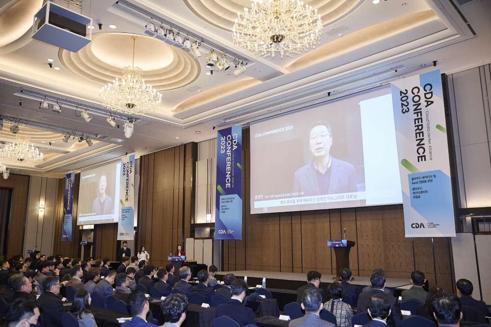 CDA 2023 Conference 현장 이미지