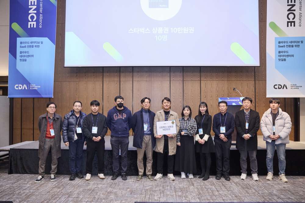 CDA 2023 Conference 현장 이미지