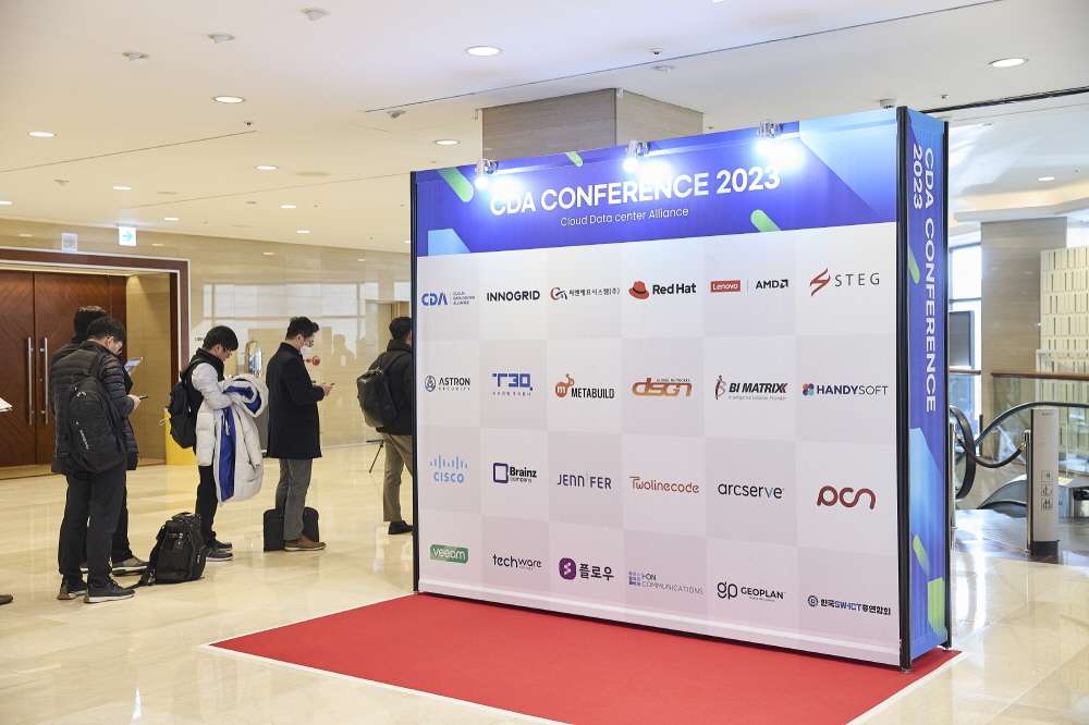 CDA 2023 Conference 현장 이미지