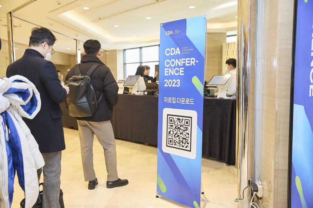 CDA 2023 Conference 현장 이미지