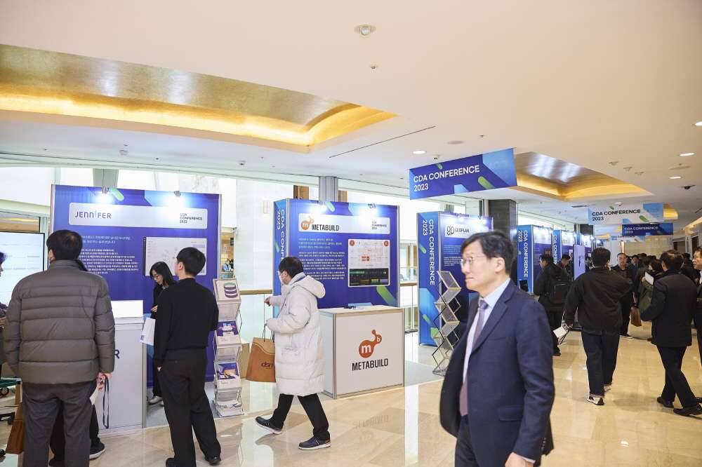CDA 2023 Conference 현장 이미지