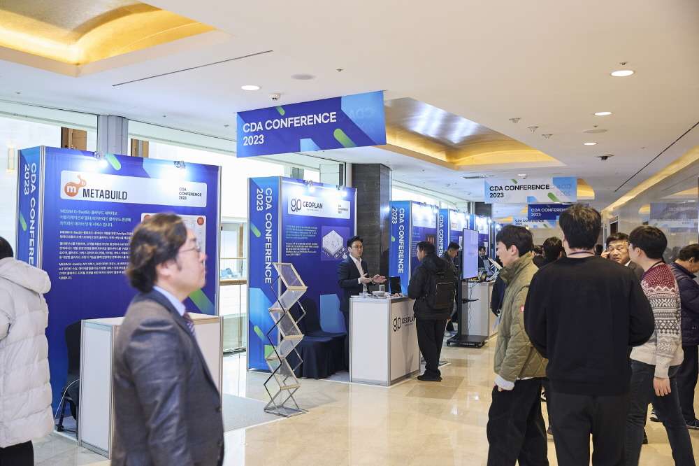 CDA 2023 Conference 현장 이미지