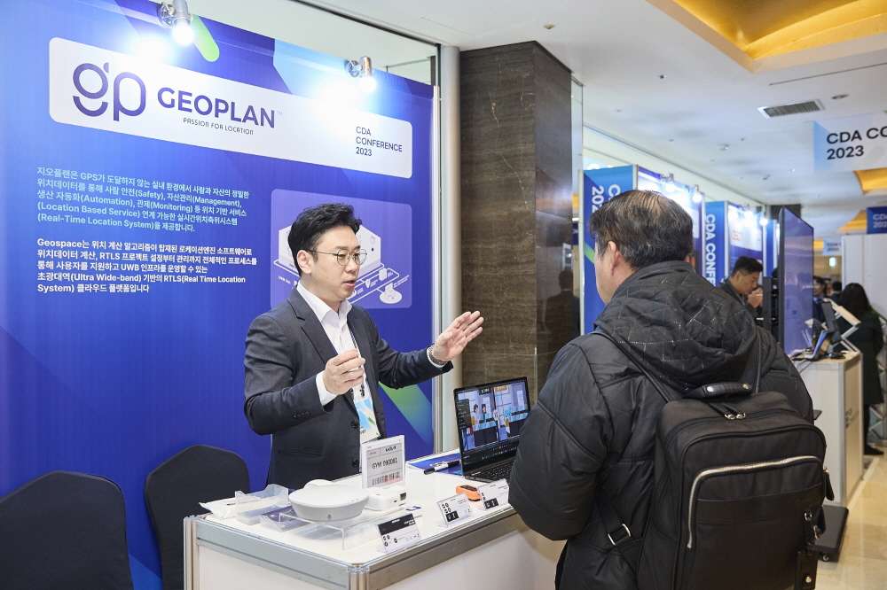 CDA 2023 Conference 현장 이미지