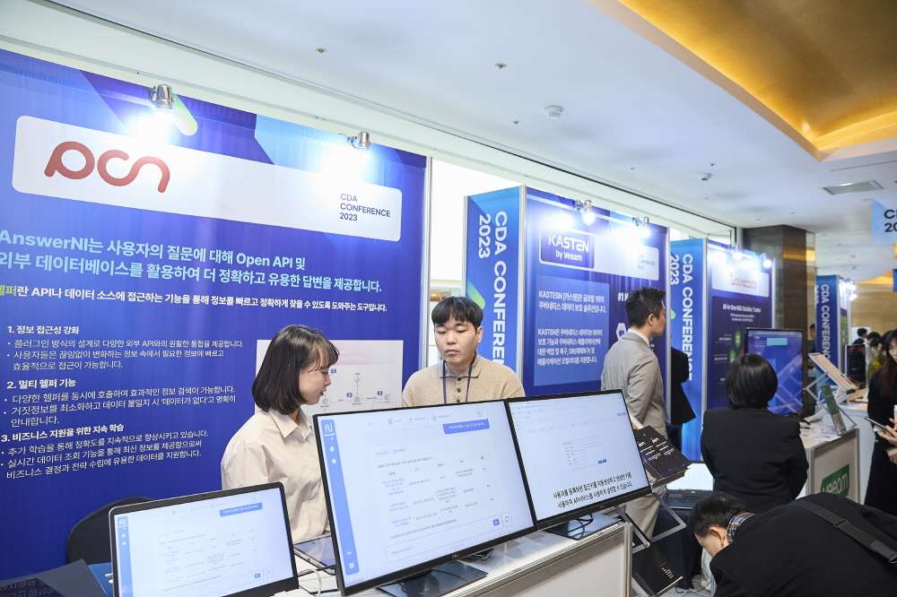 CDA 2023 Conference 현장 이미지