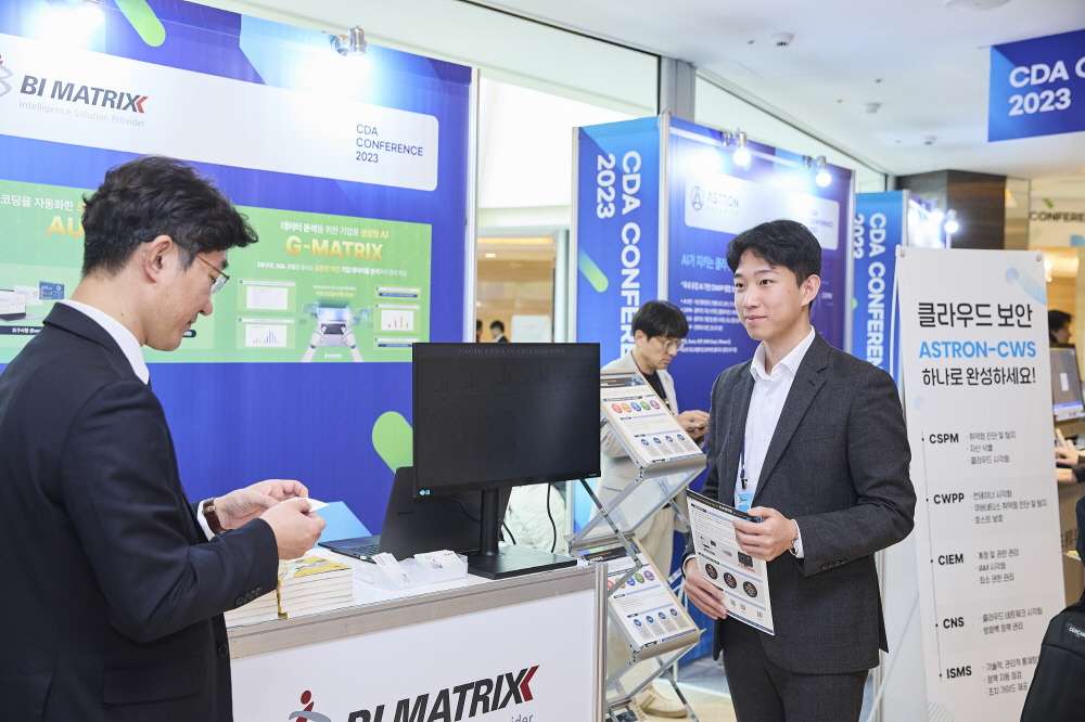 CDA 2023 Conference 현장 이미지
