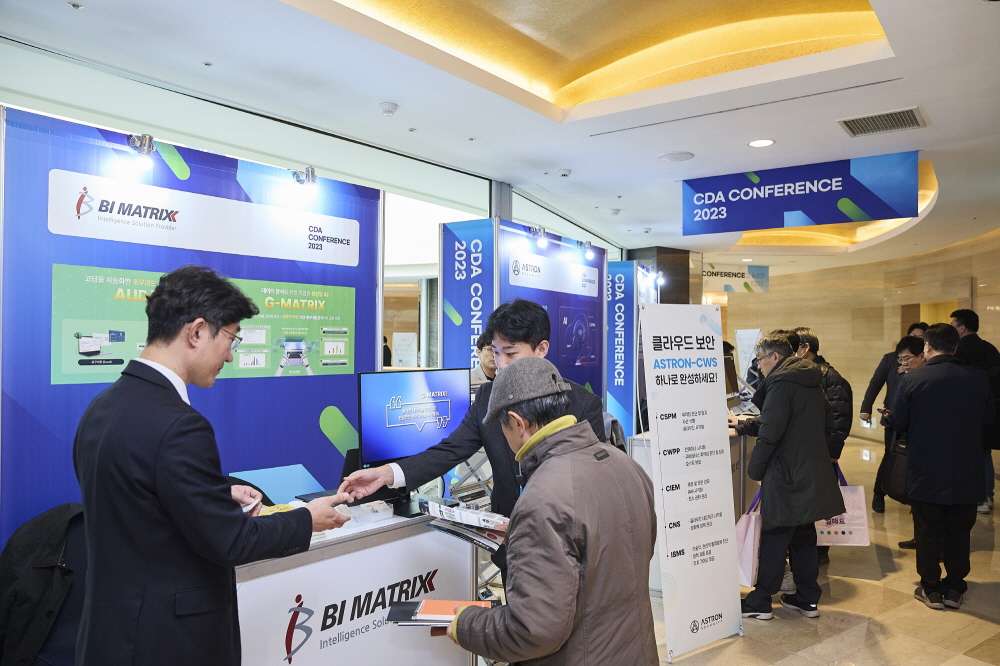 CDA 2023 Conference 현장 이미지