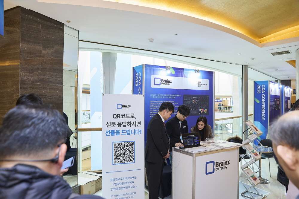 CDA 2023 Conference 현장 이미지