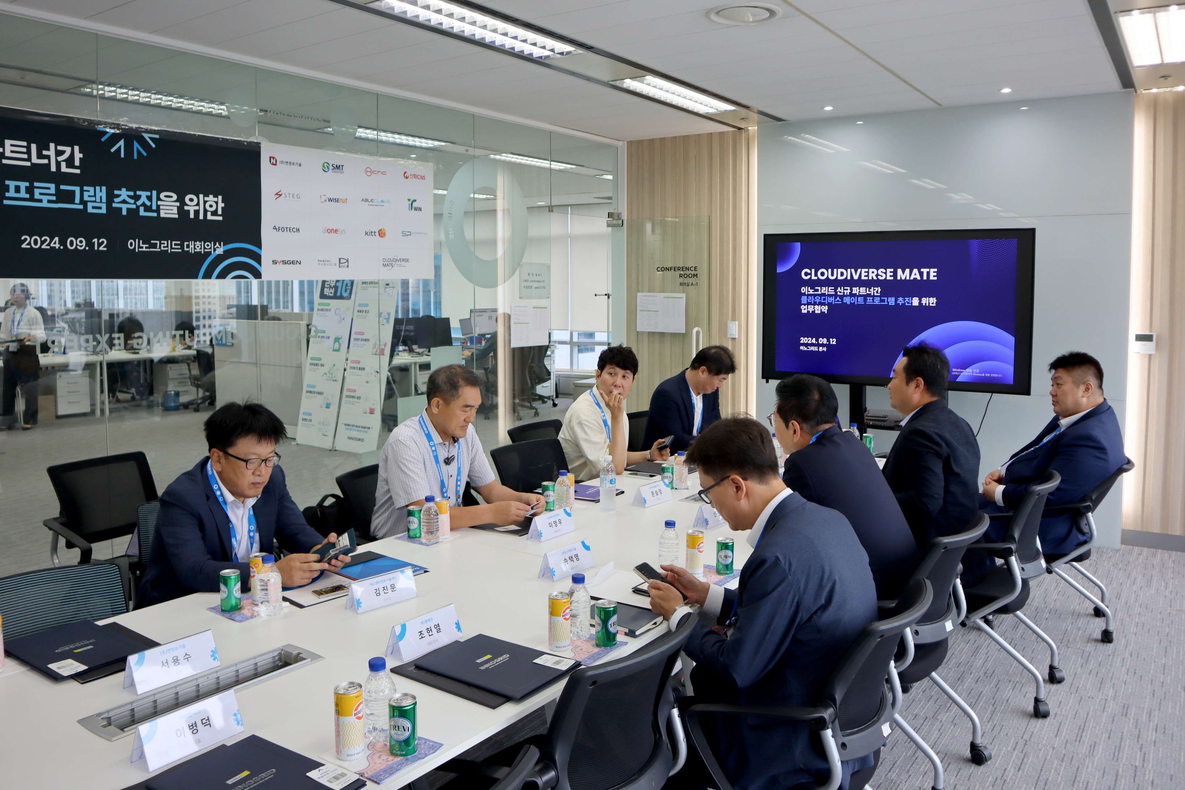 클라우디버스 메이트 현장 이미지