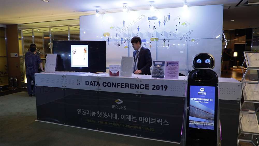 KDA2019 현장 이미지