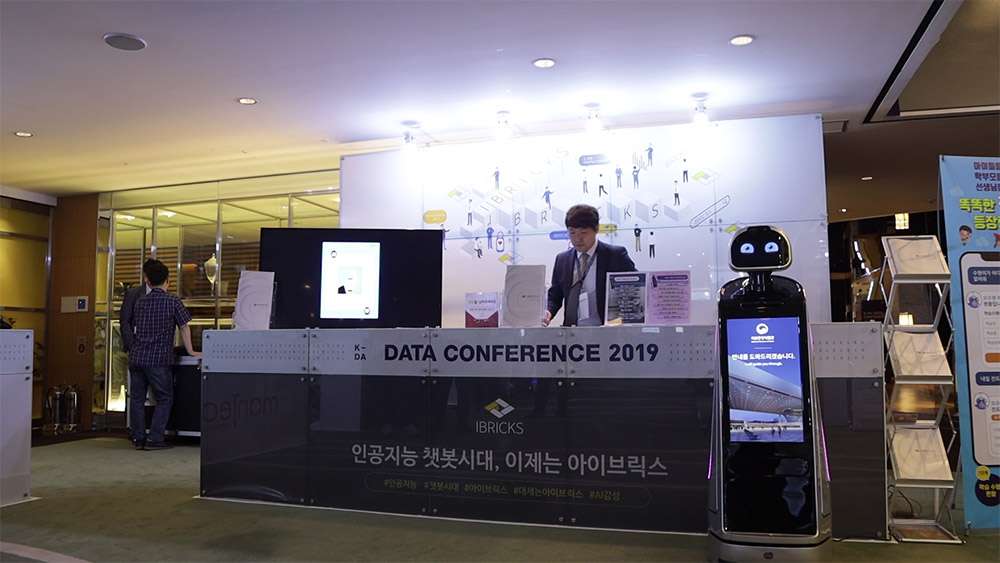 KDA2019 현장 이미지