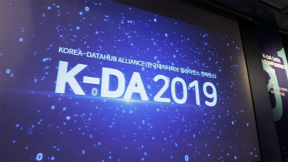 KDA2019 현장 이미지