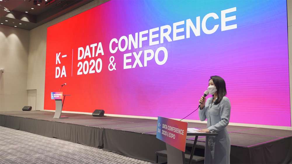 KDA2020 현장 이미지