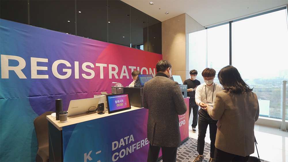 KDA2020 현장 이미지