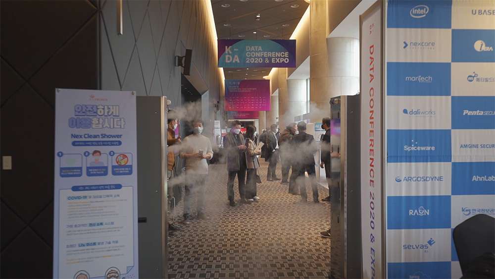 KDA2020 현장 이미지