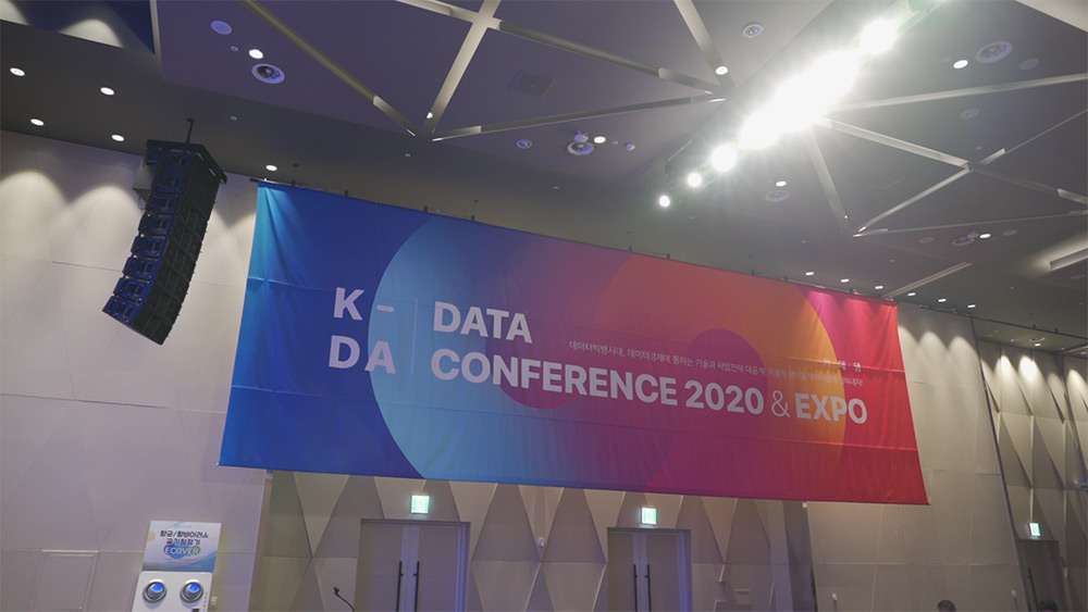 KDA2020 현장 이미지