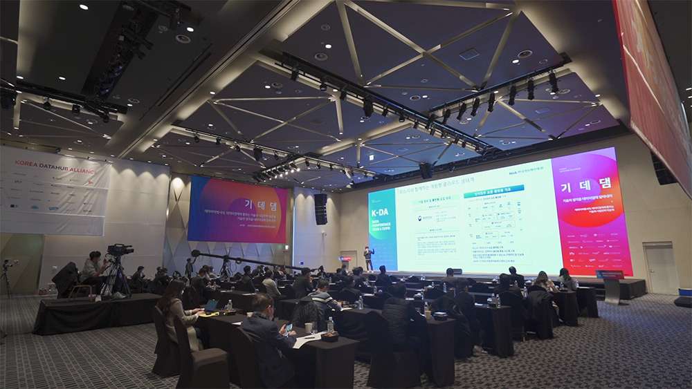 KDA2020 현장 이미지