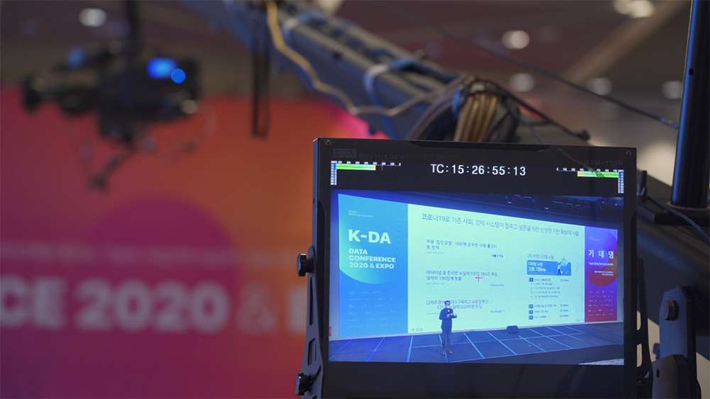 KDA2020 현장 이미지