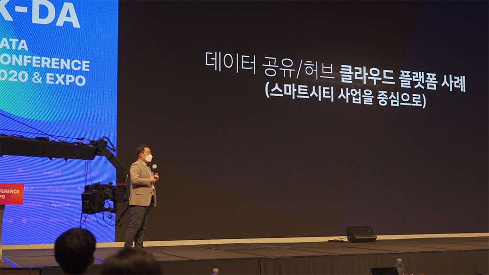 KDA2020 현장 이미지