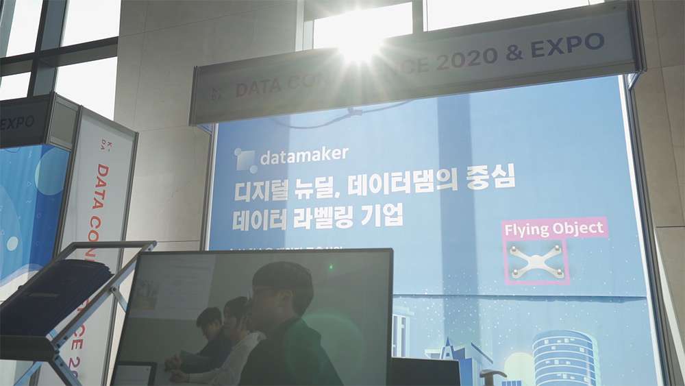 KDA2020 현장 이미지