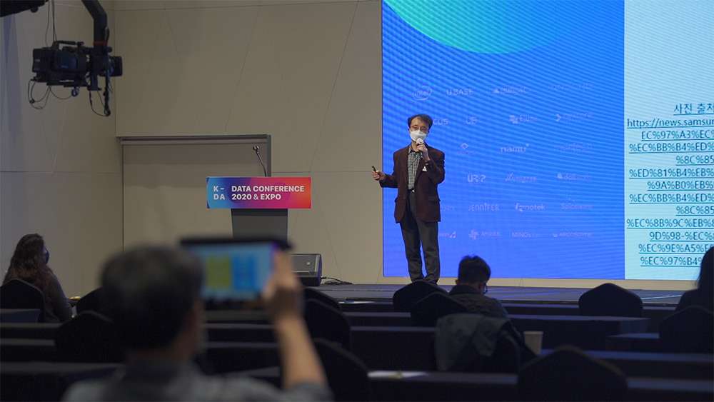 KDA2020 현장 이미지