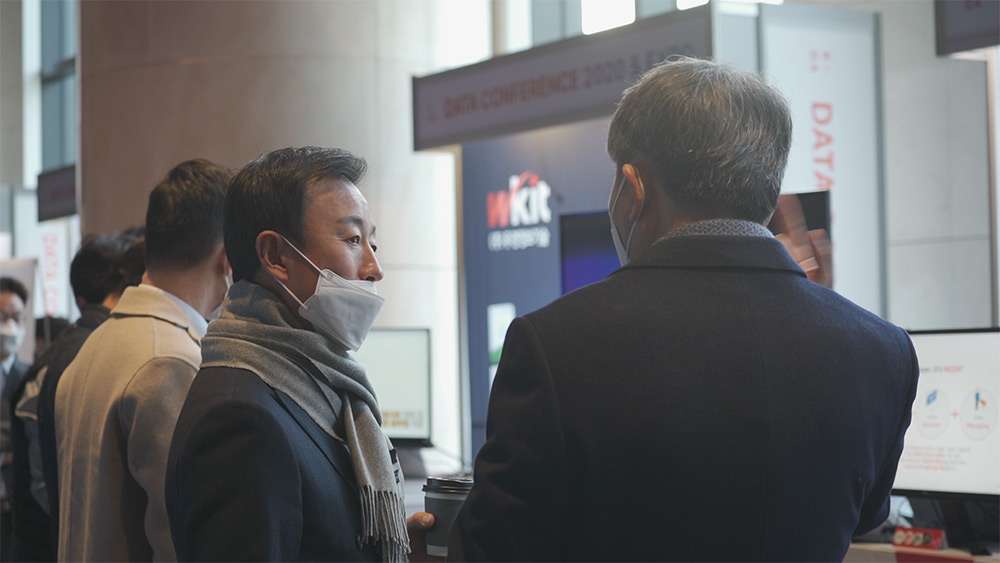 KDA2020 현장 이미지